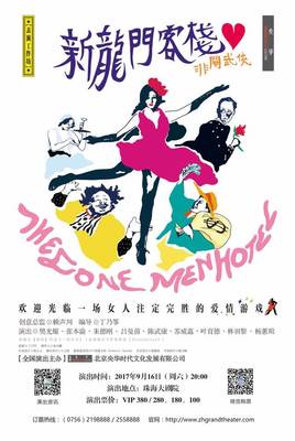 買(mǎi)票不是難題，這17個(gè)“明星”票務(wù)代理處總有一個(gè)能用上！