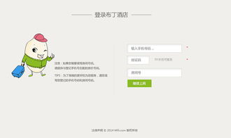 酒店管理系統(tǒng) 提升運營效率與客戶體驗的智慧中樞